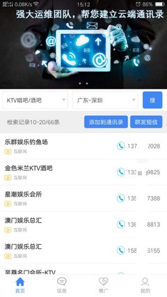 企業(yè)名錄商家信息搜索拓客軟件 數(shù)字化時(shí)代的精準(zhǔn)營銷利器