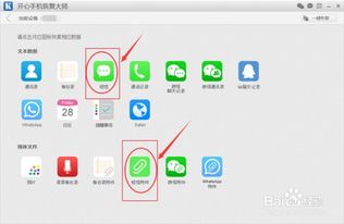 解鎖高效備份 精選iPhone短信備份軟件，不看會遺憾的實(shí)用指南
