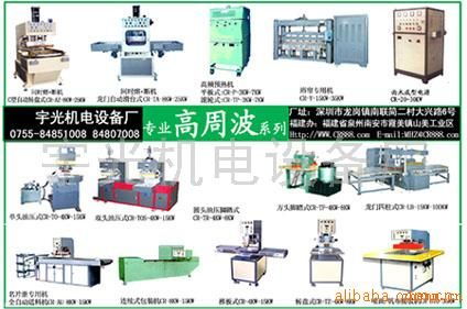 高周波系列工業(yè)設備 精密、高效與創(chuàng)新的現(xiàn)代化工業(yè)基石